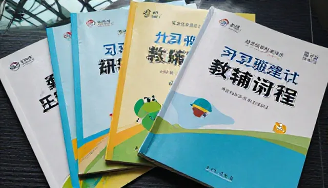 教辅资料研发中的常见问题与应对策略